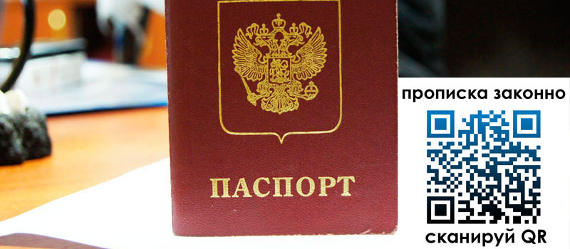 в Уфе height= регистрация в Уфе