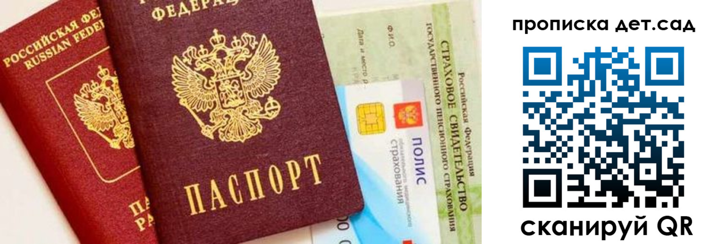 временная регистрация адрес в Уфе