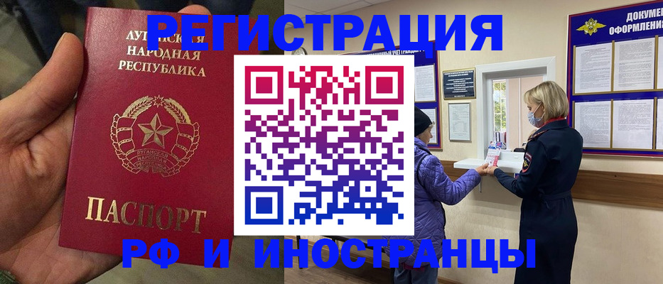 временная регистрация законно в Уфе