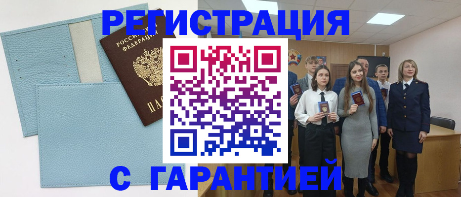 прописка законно в Уфе