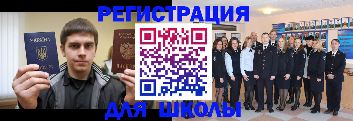 временная регистрация в квартире в Уфе
