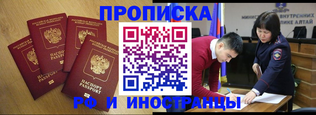 где прописаться в Уфе